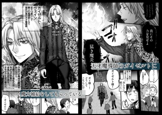 The Dropout Bound by the Yandere Mage's Obsessive Love