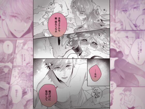 I'm Confused by You, Senior. Limited-Time Fake Romance with My Younger First Boyfriend [Love Planet]