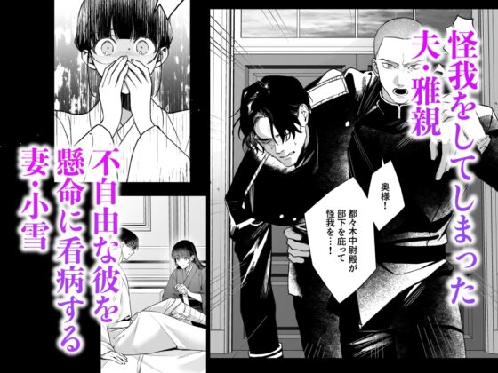 Please Let Husband Rest Tonight - Honey Service Edition