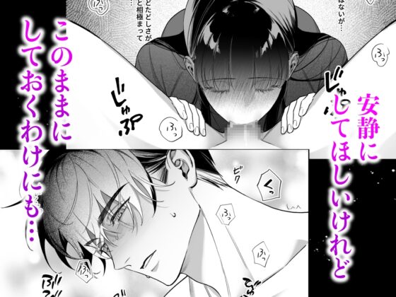 Please Let Husband Rest Tonight - Honey Service Edition