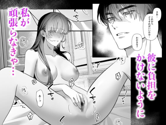 Please Let Husband Rest Tonight - Honey Service Edition