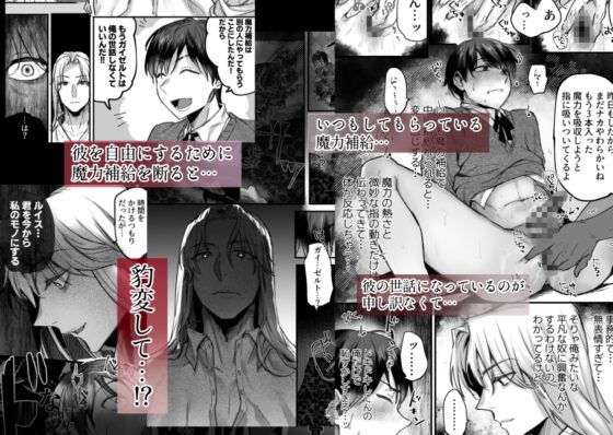 The Dropout Bound by the Yandere Mage's Obsessive Love