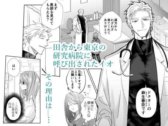 Never Dependent on Dr. Asou