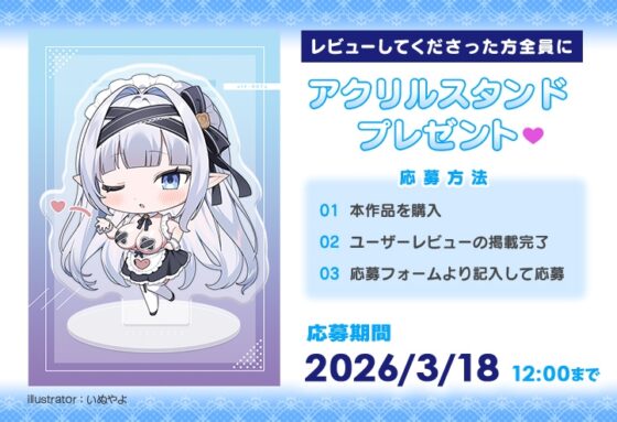 Schoolgirl Elf's Other World Service ~ Perfect Day as a Business-like Maid ~