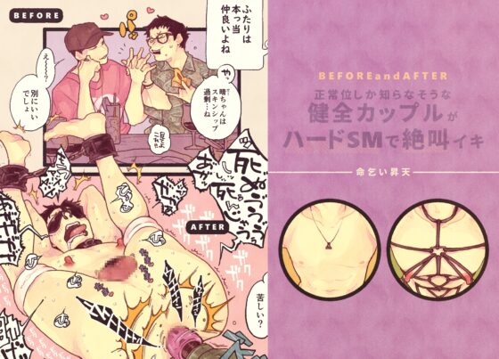 Extraordinary Orgasm Encyclopedia