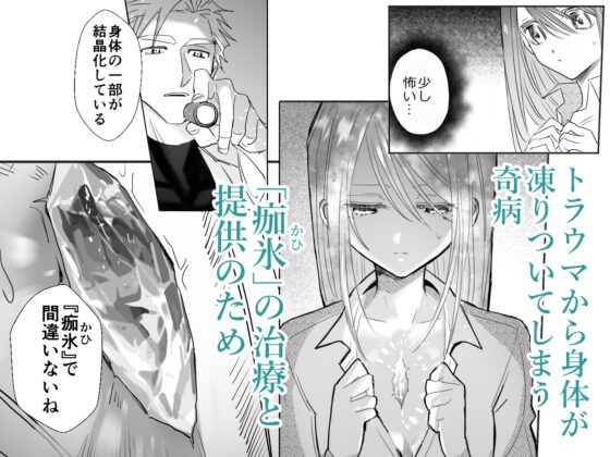 Never Dependent on Dr. Asou