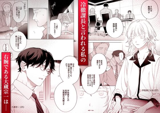 Small but Cool Senior × Younger Fiancé's Nightly Role Reversal