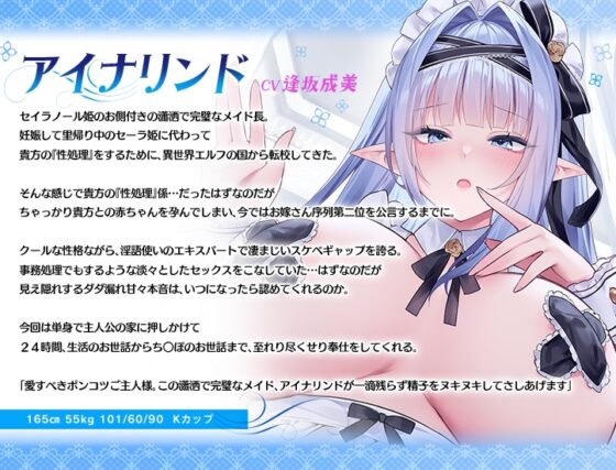 Schoolgirl Elf's Other World Service ~ Perfect Day as a Business-like Maid ~