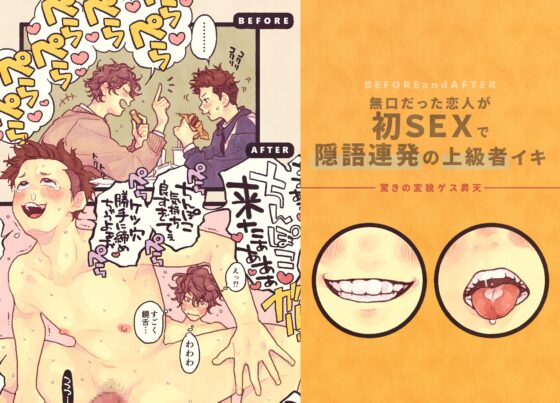 Extraordinary Orgasm Encyclopedia