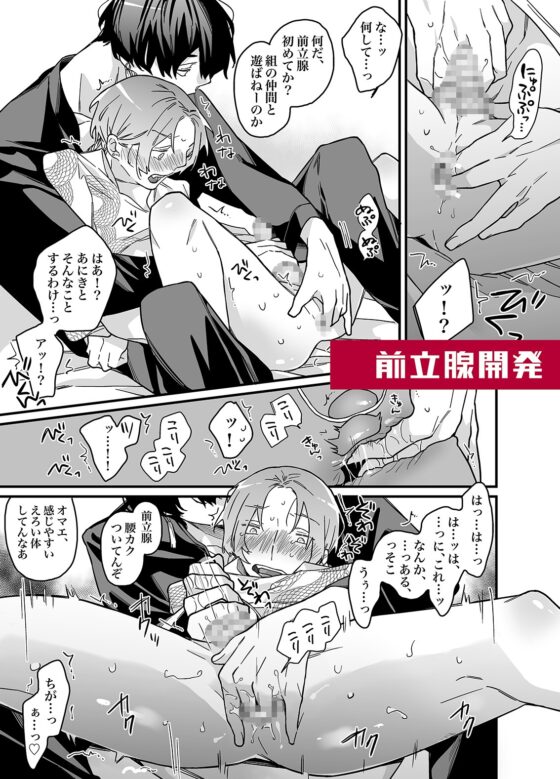 Lonely Mafia Boss's Pet: Squirting Training