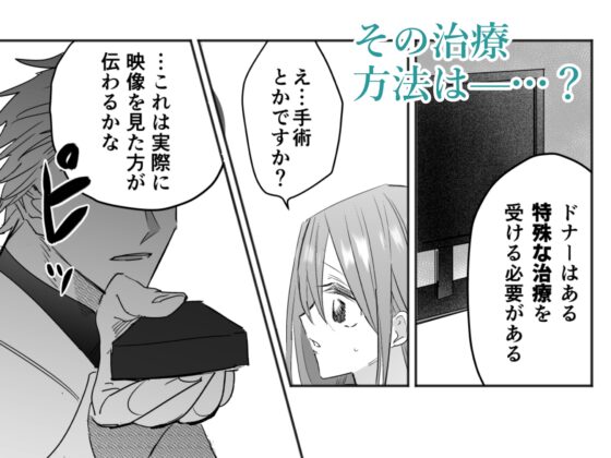 Never Dependent on Dr. Asou