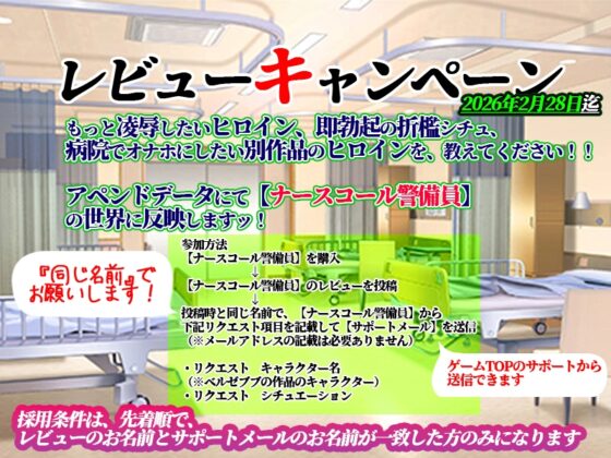 Nurse Call Security Guard