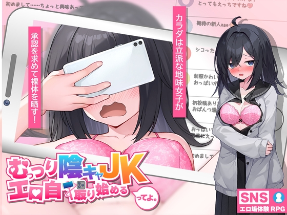 Shy Schoolgirl's Erotic Selfie Account [High Heat Warning]