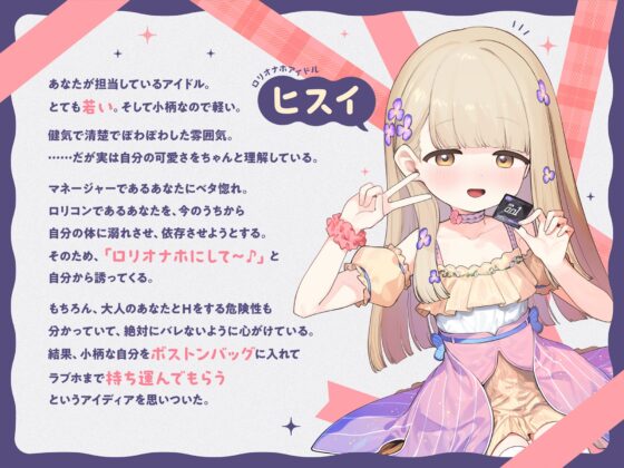 [Early Purchase Bonus] Because she's so tiny, you can freely 