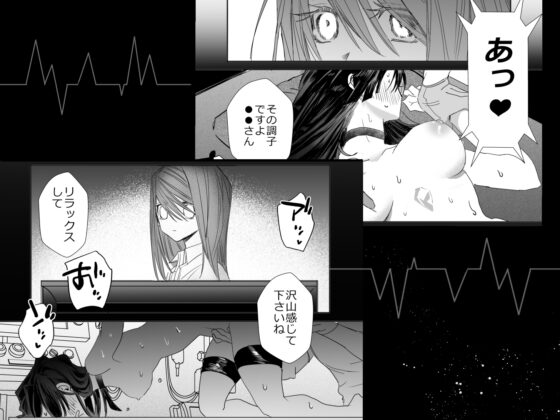 Never Dependent on Dr. Asou