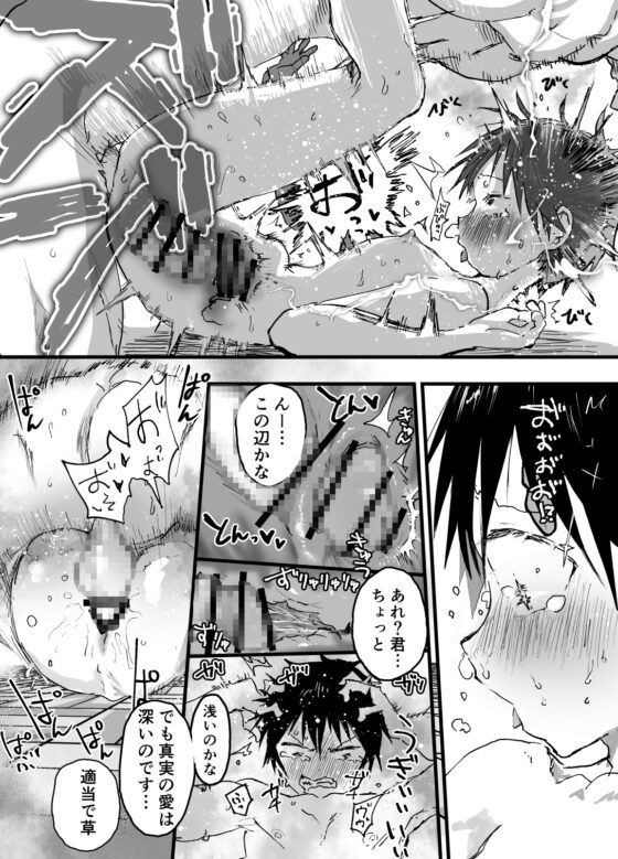 My Senpai's Meat Urinal: Big Dick Gang Bang Squirt Hell
