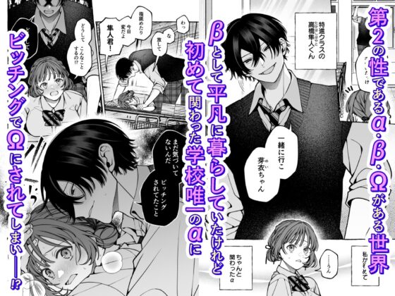 Not Fate! - From Average Beta to Yandere Alpha's Destined One