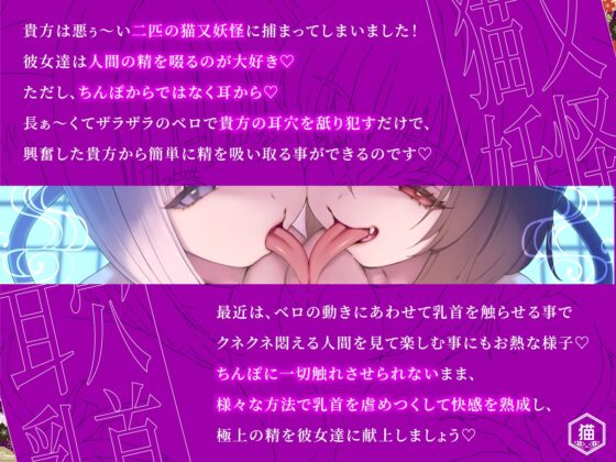 Caught by an Ear-Licking Youkai! Ear Worship & Nipple Play