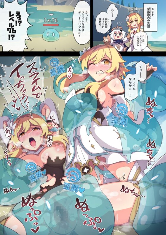 Traveler's Defeat Record Ver.0.0+Ver.1.0