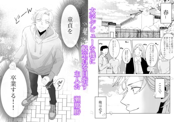 This Wasn't Supposed to Happen! [Spicy Okada]