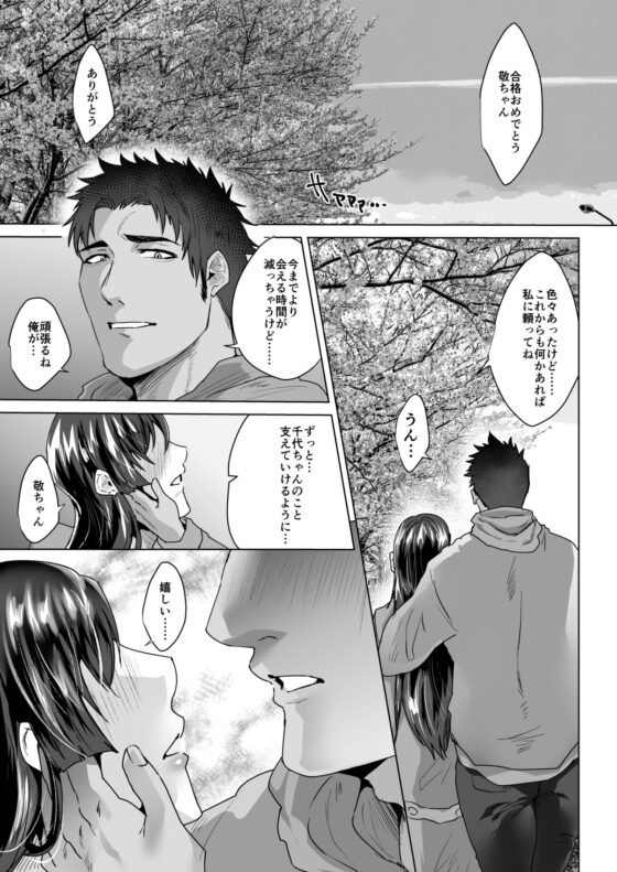 My Stepfather 5