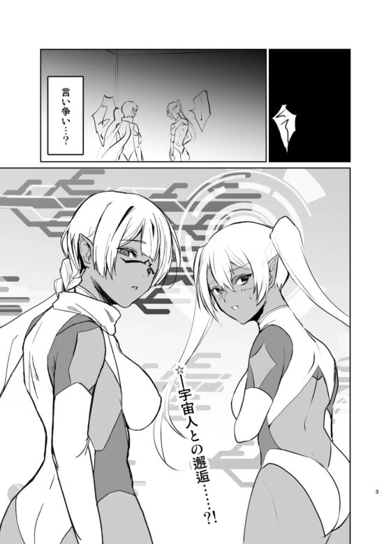 Come Join Us as Our Female Companion ♀