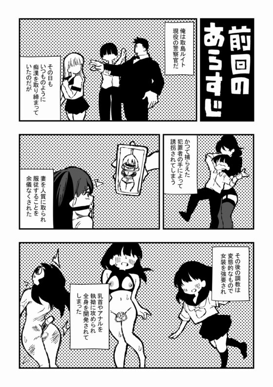 Reformed Ex-Convict's Revenge Training - Part 2