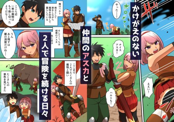 Warrior Defeated by Overpowered Succubus Endures Abstinence for Girlfriend's Life