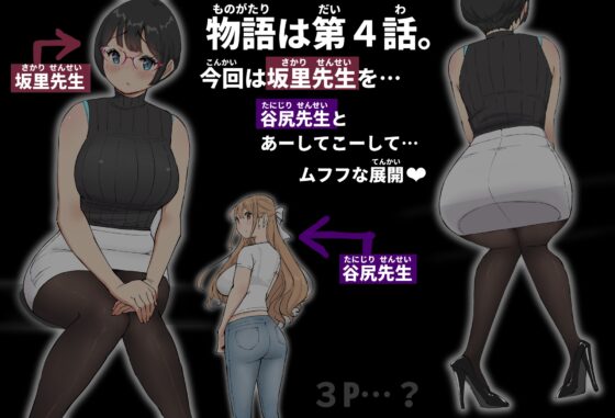 Why I Got a Harem of Sex Friends 4