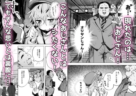 Introverted Schoolgirl Wants Sex But Not With Old Men!!