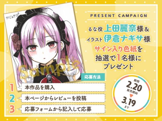 Girlfriend Support ~ A Spiritual Maid's Service Melts Your Mind ~