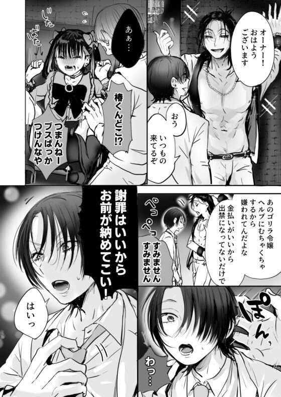 Group Sex Games: Female Host's Ordeal