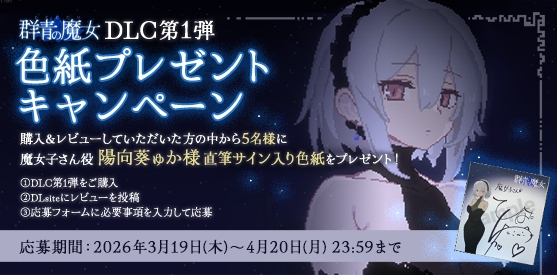 DECOY: Azure Witch