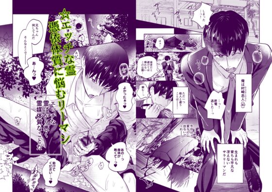 Spirit Possession Salaryman & Sensual Exorcism Massage Therapist: Exhibitionist Ghost Edition