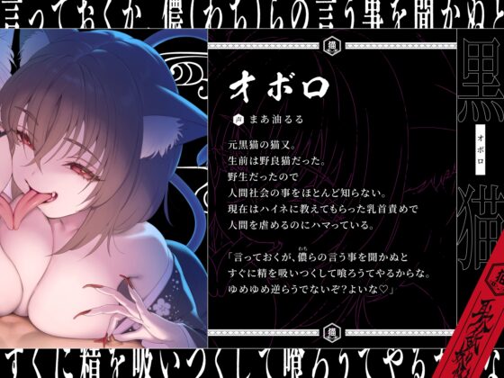 Caught by an Ear-Licking Youkai! Ear Worship & Nipple Play