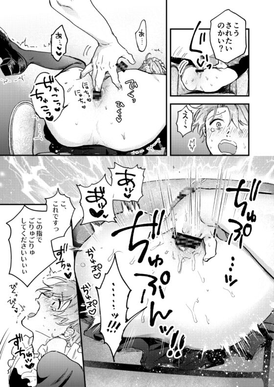 Pure Idol's Obscene Sex
