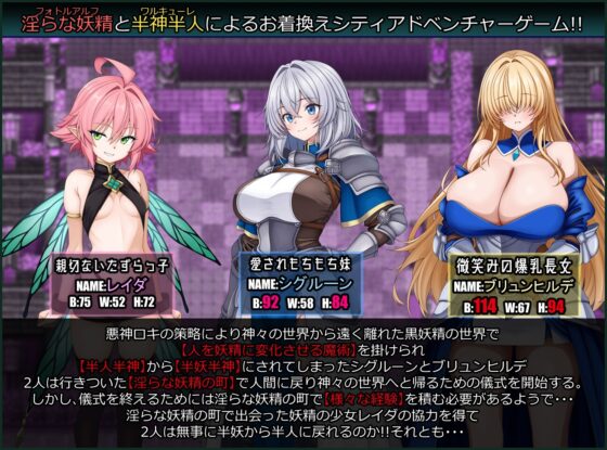 War Maiden and the Lewd Fairy Town