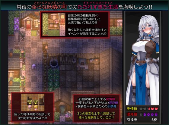 War Maiden and the Lewd Fairy Town