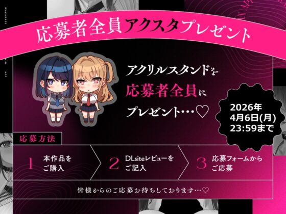 Hypnosis App: Breaking in Two Arrogant Gal Bullies