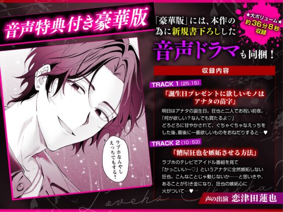 Love Hotel? Bad Boy Teasing & Affection Loop