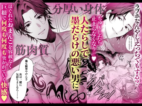 Love Hotel? Bad Boy Teasing & Affection Loop