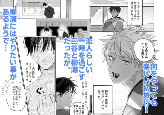 The Handsome Office Salesman is the Ideal Owner 5
