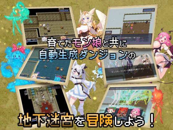 Monster's Garden: Monster Girls & Underground Maze