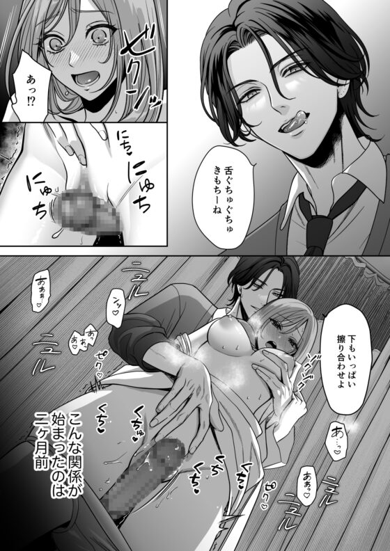 He Won't Put It In ~After Graduation~ [Yumebubble]