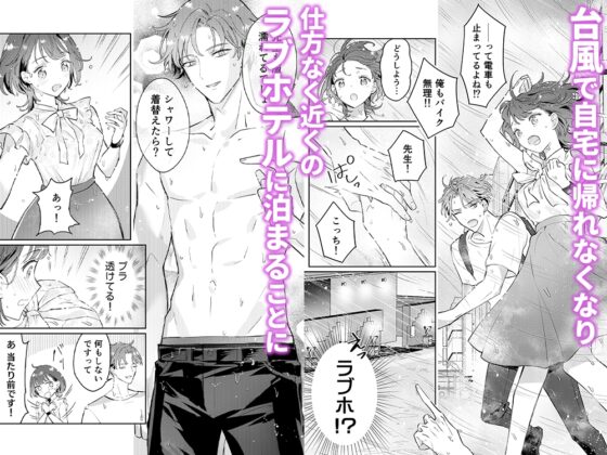 Teacher, Will You Do the Same Thing? Monitoring My Adult Manga Purchase History
