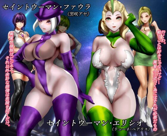 Alien File 2
