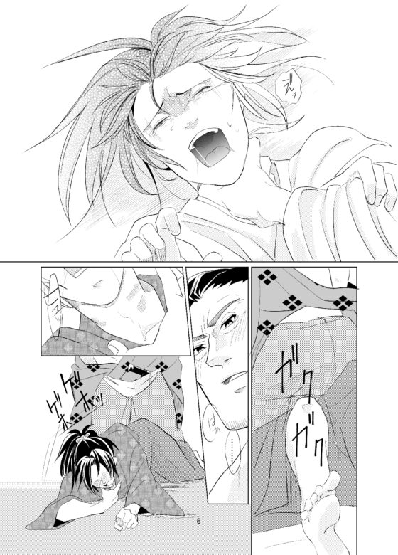 Mischief