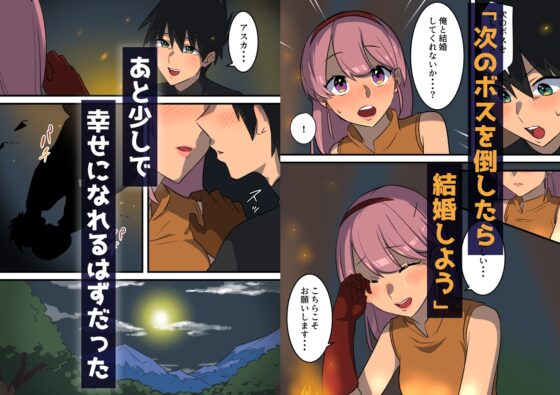 Warrior Defeated by Overpowered Succubus Endures Abstinence for Girlfriend's Life