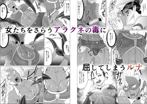 Alius Gate Luna Chapter: Arachne's Violation