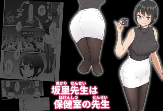 Why I Got a Harem of Sex Friends 4